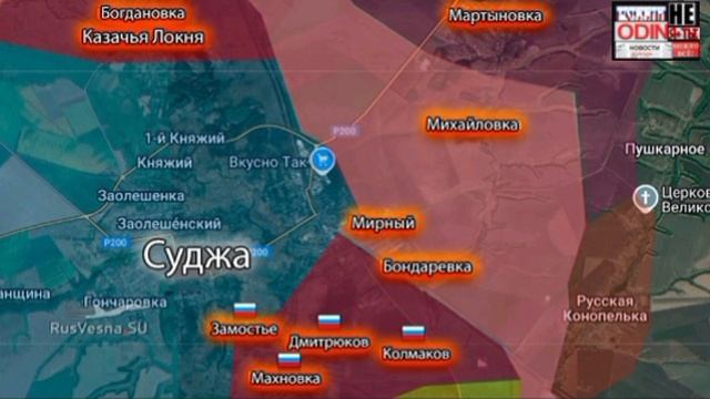 ‼️🇷🇺Армия России освободила Замостье и Махновку, приступили к штурму Суджи в Курской области!