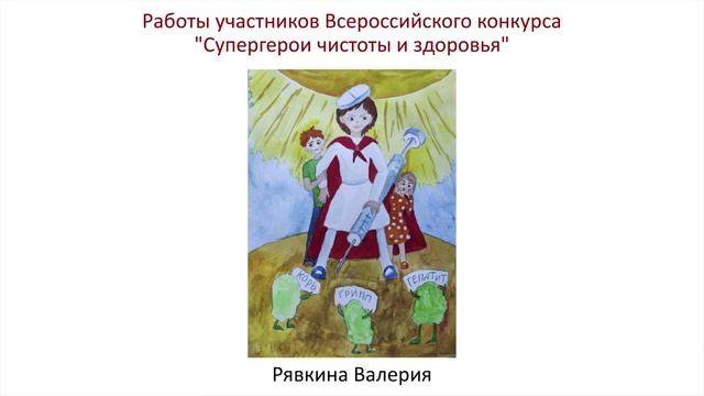 Произведения принадлежат ФБУЗ ФЦГиЭ Роспотребнадзора_В_садике_и_школе_бывает_карантин