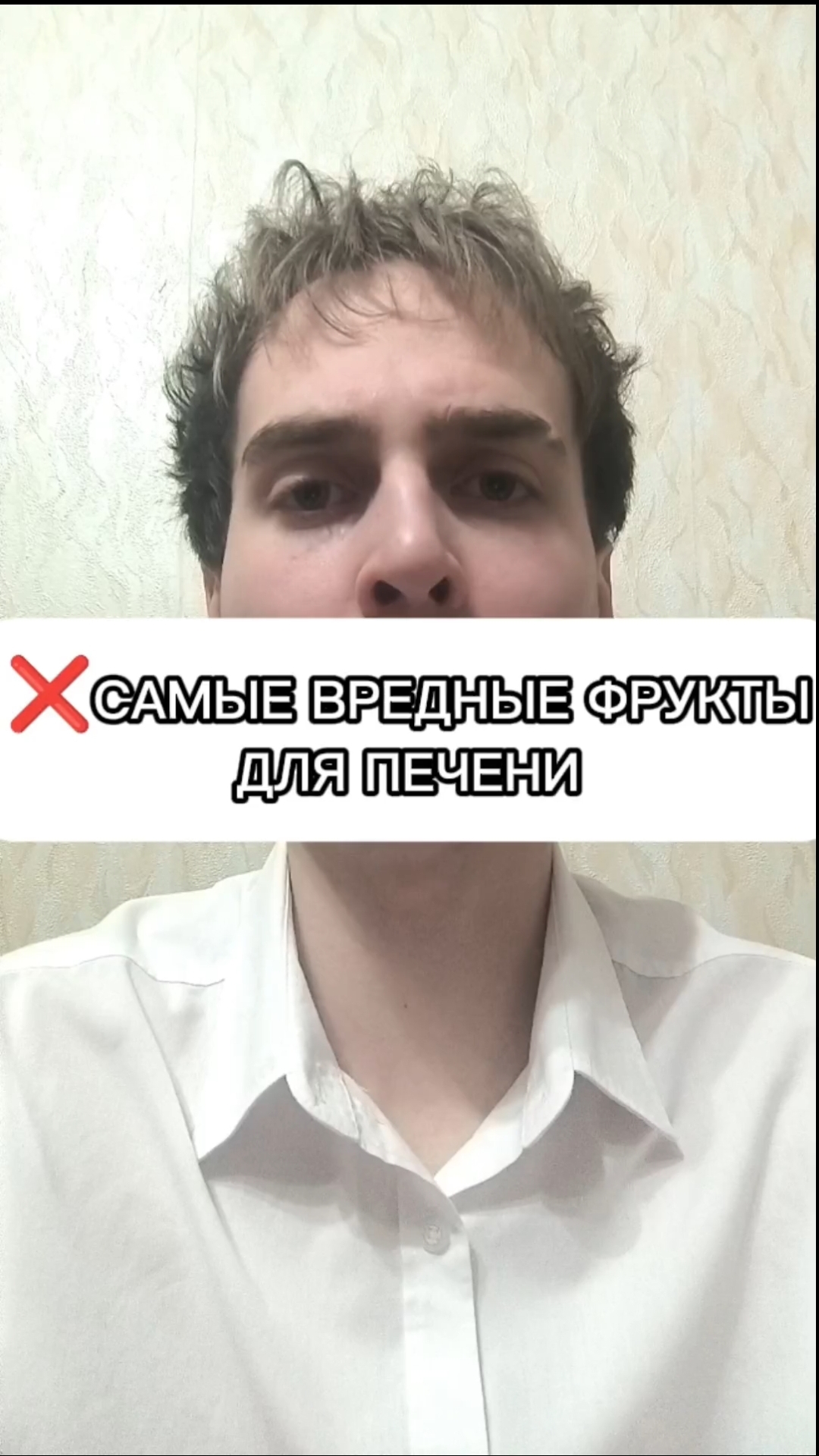 🌱 САМЫЕ ВРЕДНЫЕ ФРУКТЫ ДЛЯ ПЕЧЕНИ