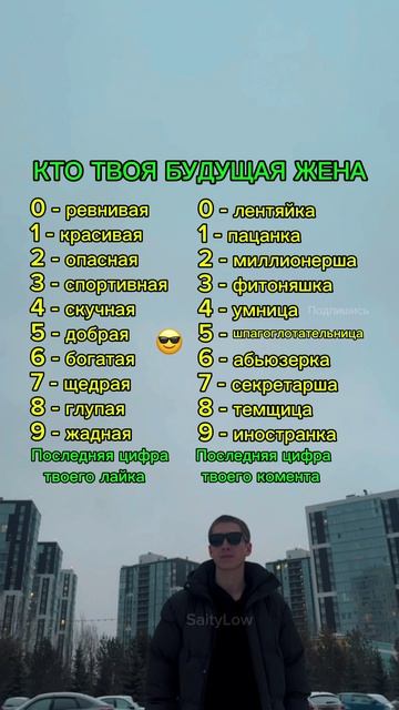 Кто у тебя? 😎 SaityLow