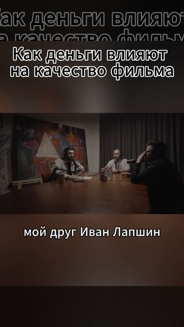 Как деньги влияют на качество фильма?