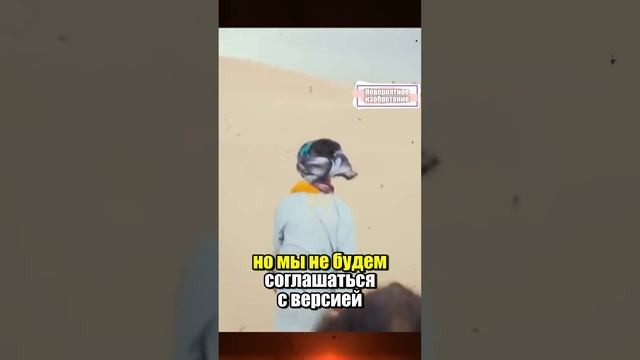 Никто не может объяснить откуда этот песок взялся #невероятное #история