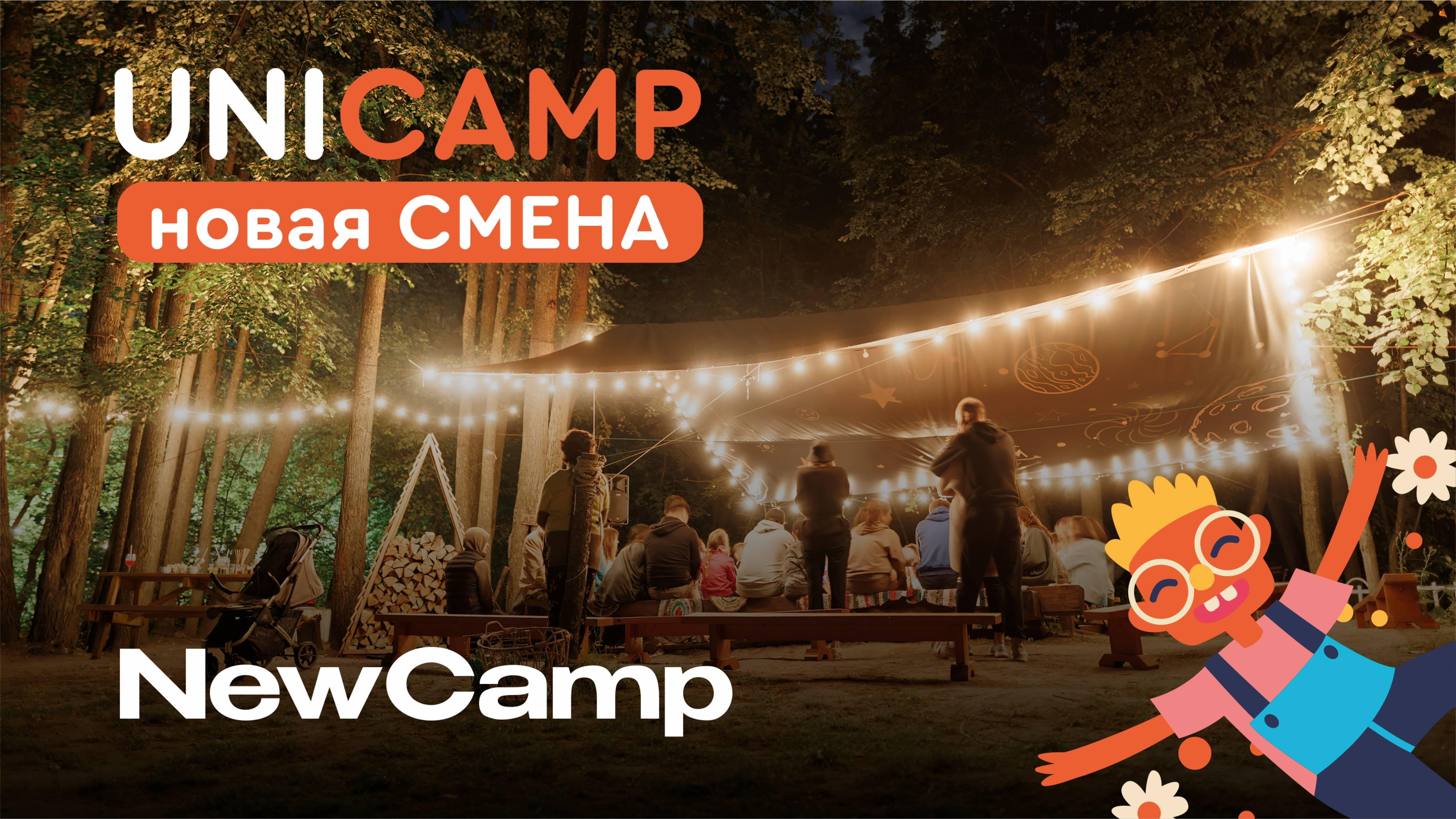 NewCamp