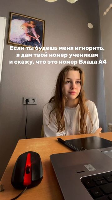 Что может девушка учитель? 