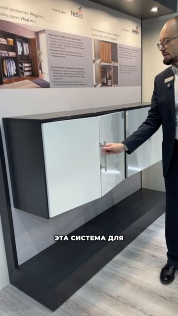 WingLine L для складных фасадов от бренда Hettich