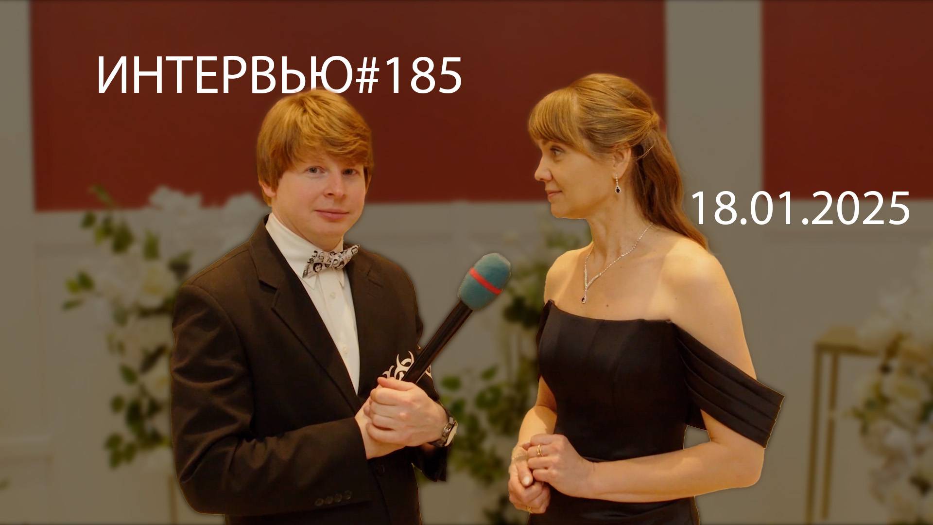 Острый репортаж - 18.01.2025 (Свадьба Кати и Егора)