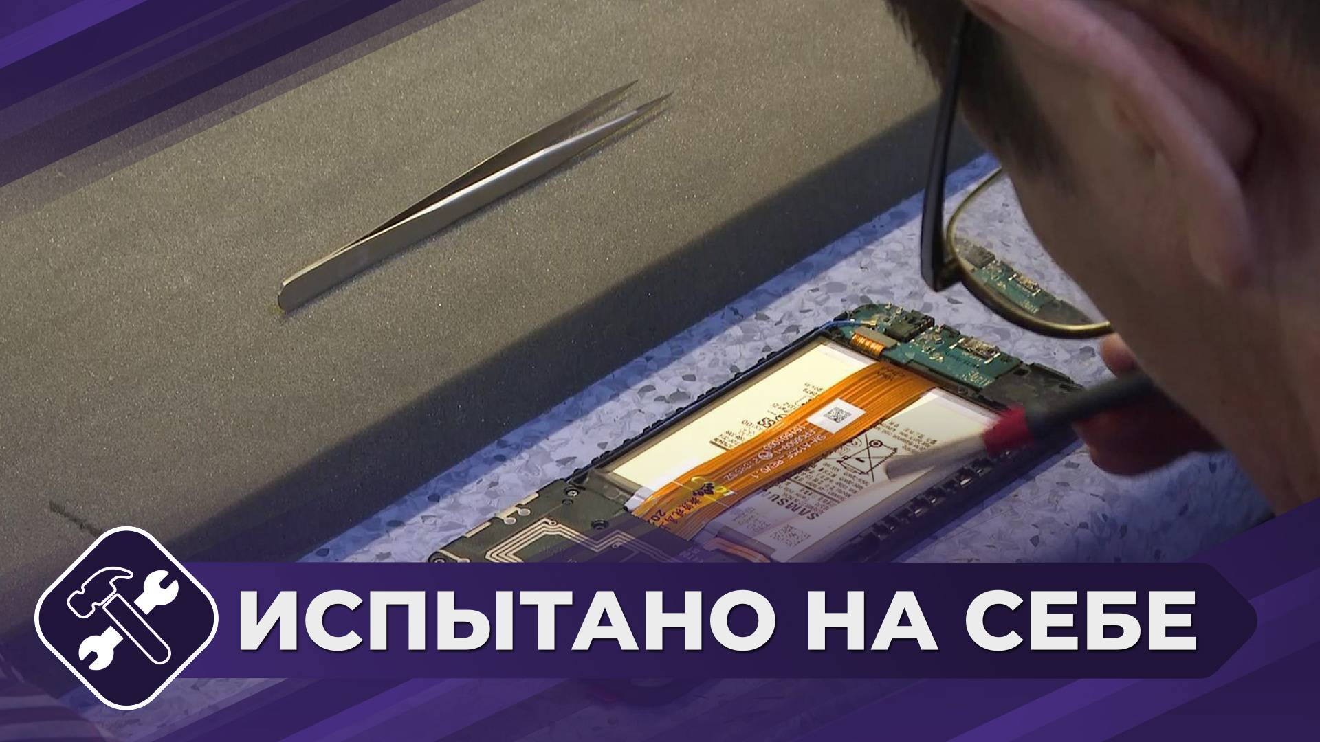 Испытано на себе: Ремонт телефона