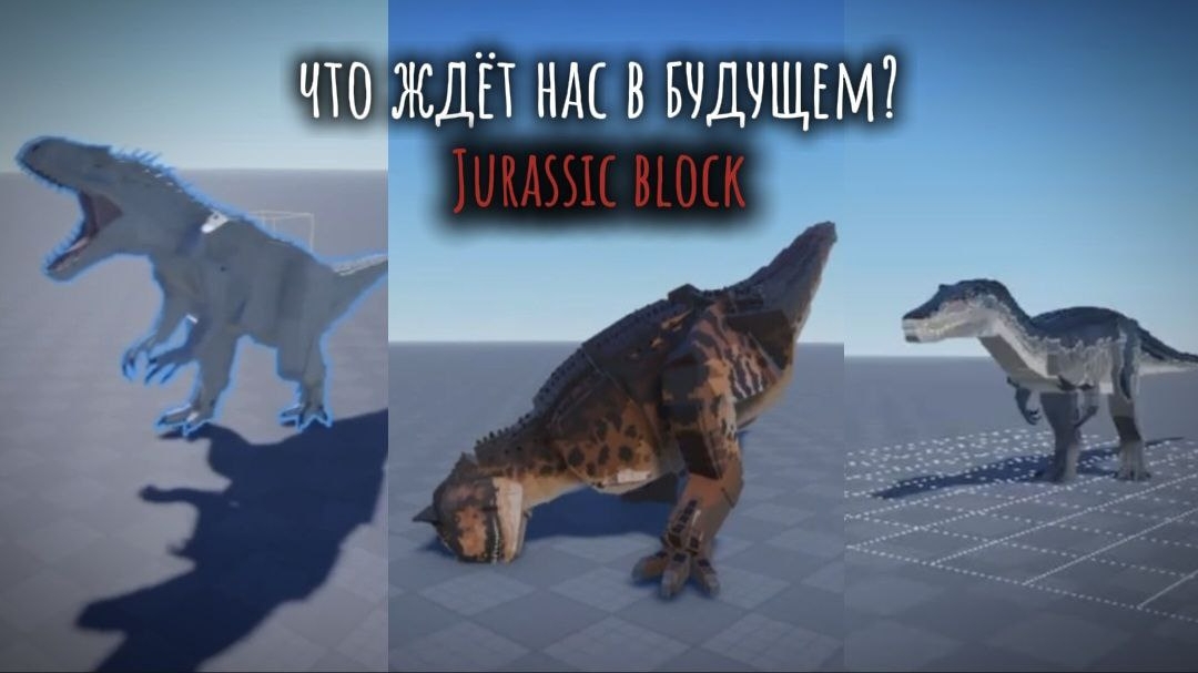 Что ждёт нас в будущем/What awaits us in the future? | Jurassic block | Roblox