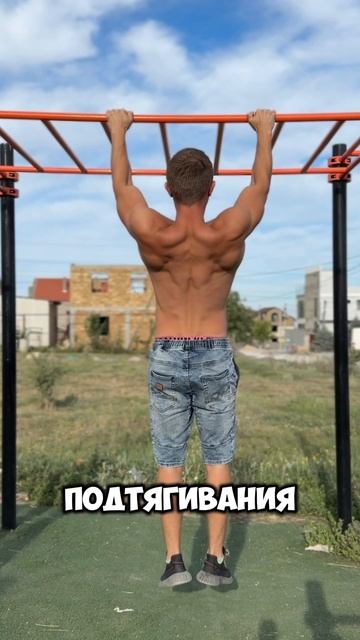 Подтягивания! С чего начать? #спорт #calistenics #sports #motivation #youtubeshorts #турник #сила