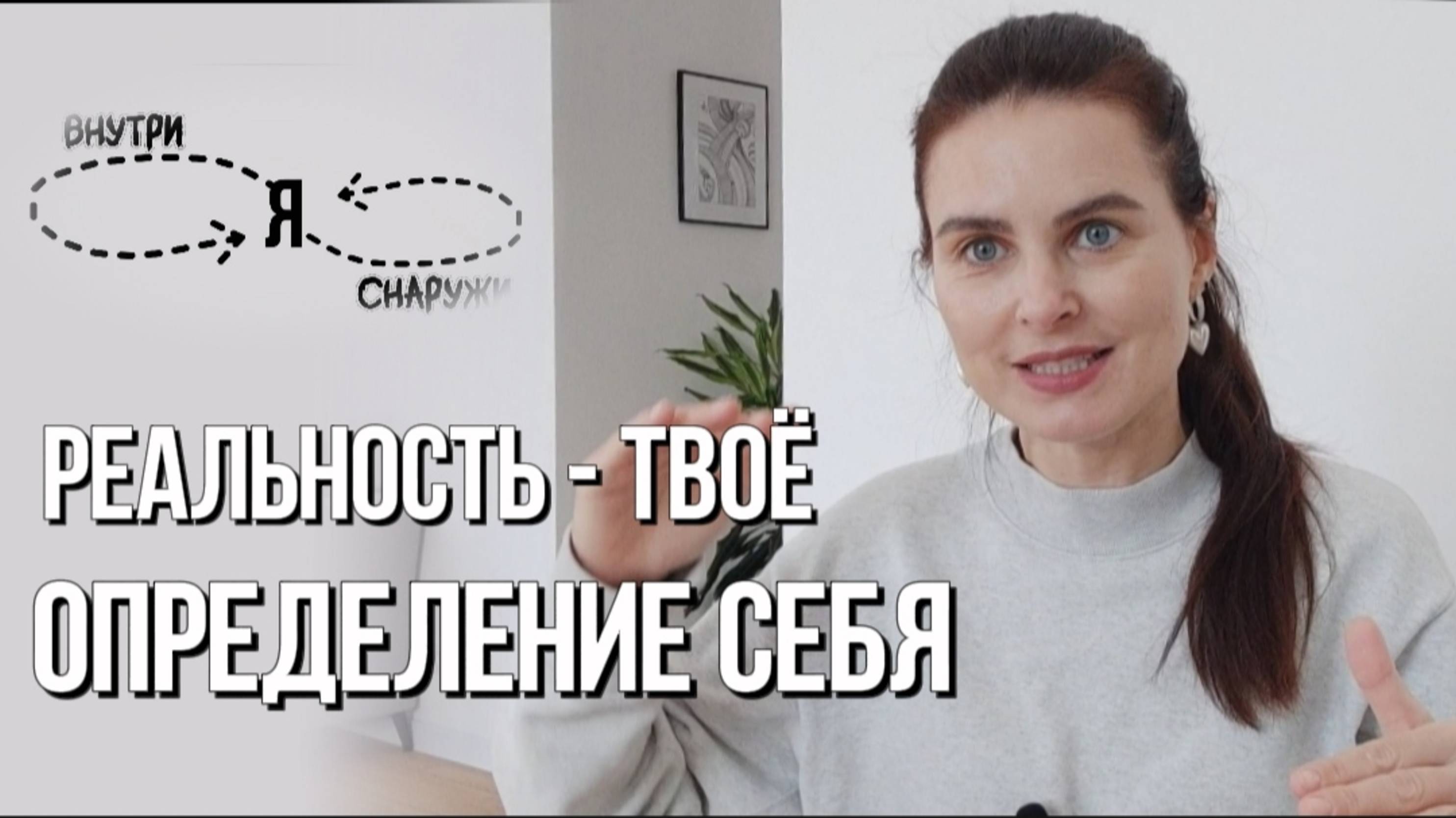 События через интенсивность ощущений. Простые шаги.