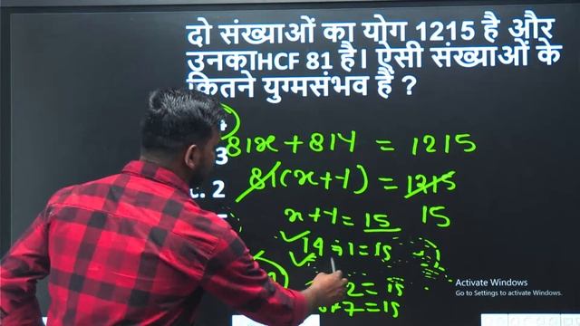 SSC MTS 2023 Complete HCF & LCM || Best Tricks & SMART Concepts By Amit Sir || #CLASS-3