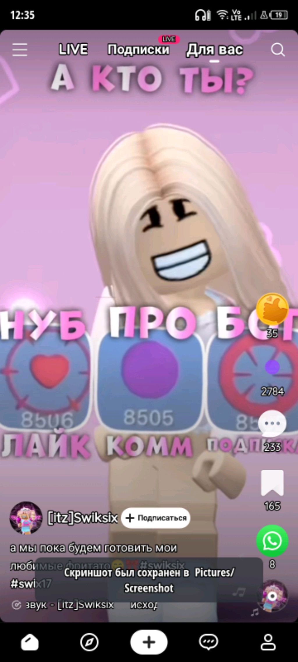 общаюсь и играю