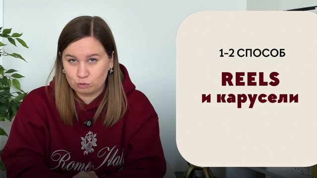 5 рабочих способов для привлечения целевых подписчиков в бьюти