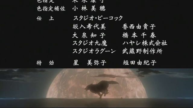 60[Anime365] Ending (момент из аниме Wolfs Rain)