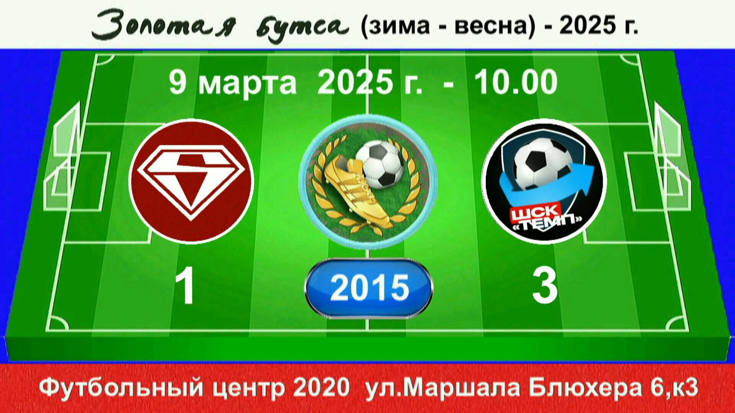 9 марта - 10.00, Спектр - Темп-601. 2015 гр. Демо версия.