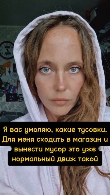 Когда тебе почти 40 лет 😅