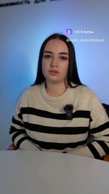 Отзыв Анастасии Польской. Агентство недвижимости "Найди" г.Рязань