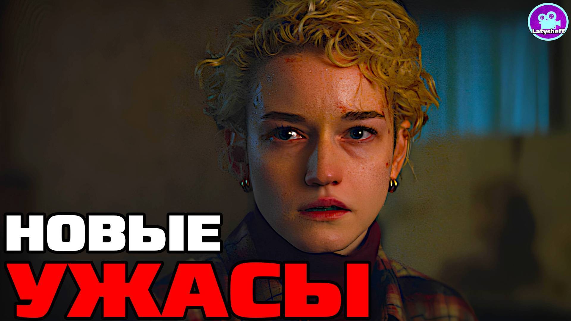 Лейла - 1 Сезон 24 серия на русском