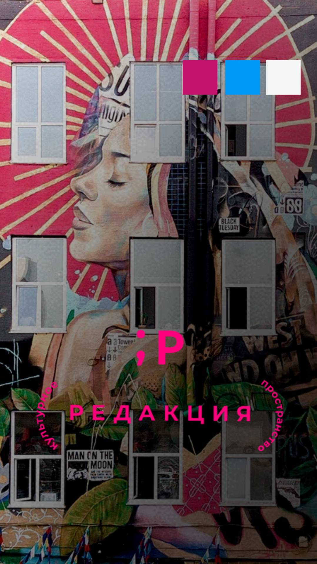 Добро пожаловать в команду резидентов ;Редакции