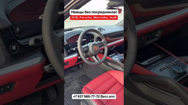 Немцы без посредников! BMW, Porsche, Mercedes, Audi. Авто из Грузии! 11.03.25 #автоизгрузии