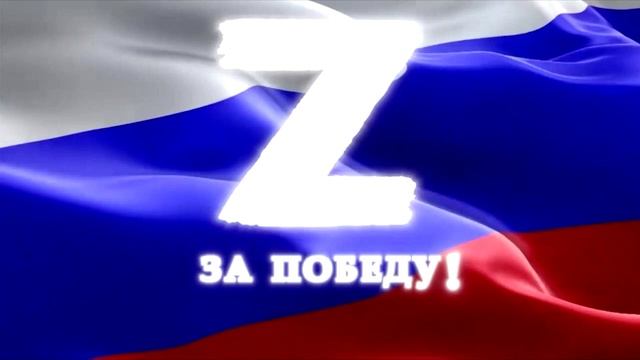 РУССКИЕ, ВПЕРЁД!👊(гр.Т.Ч.К.)👊НАША ТЕМА!!!👊👊👊