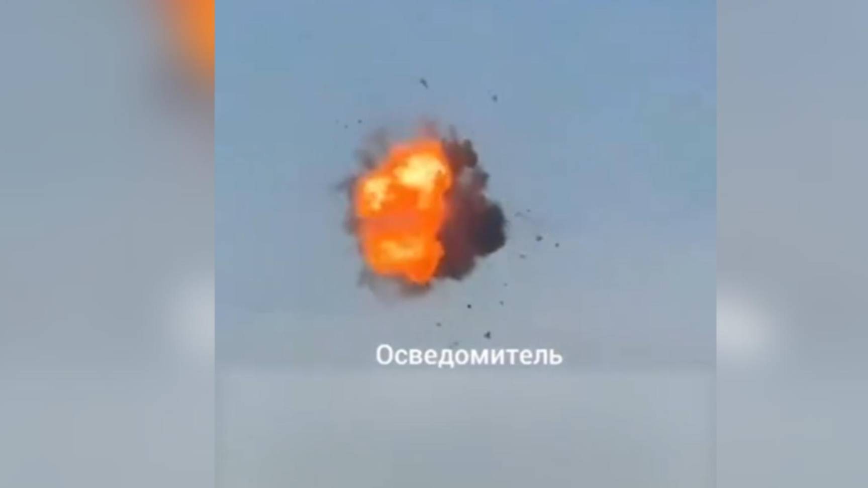 Перехват одного из атаковавших Россию дронов-камикадзе