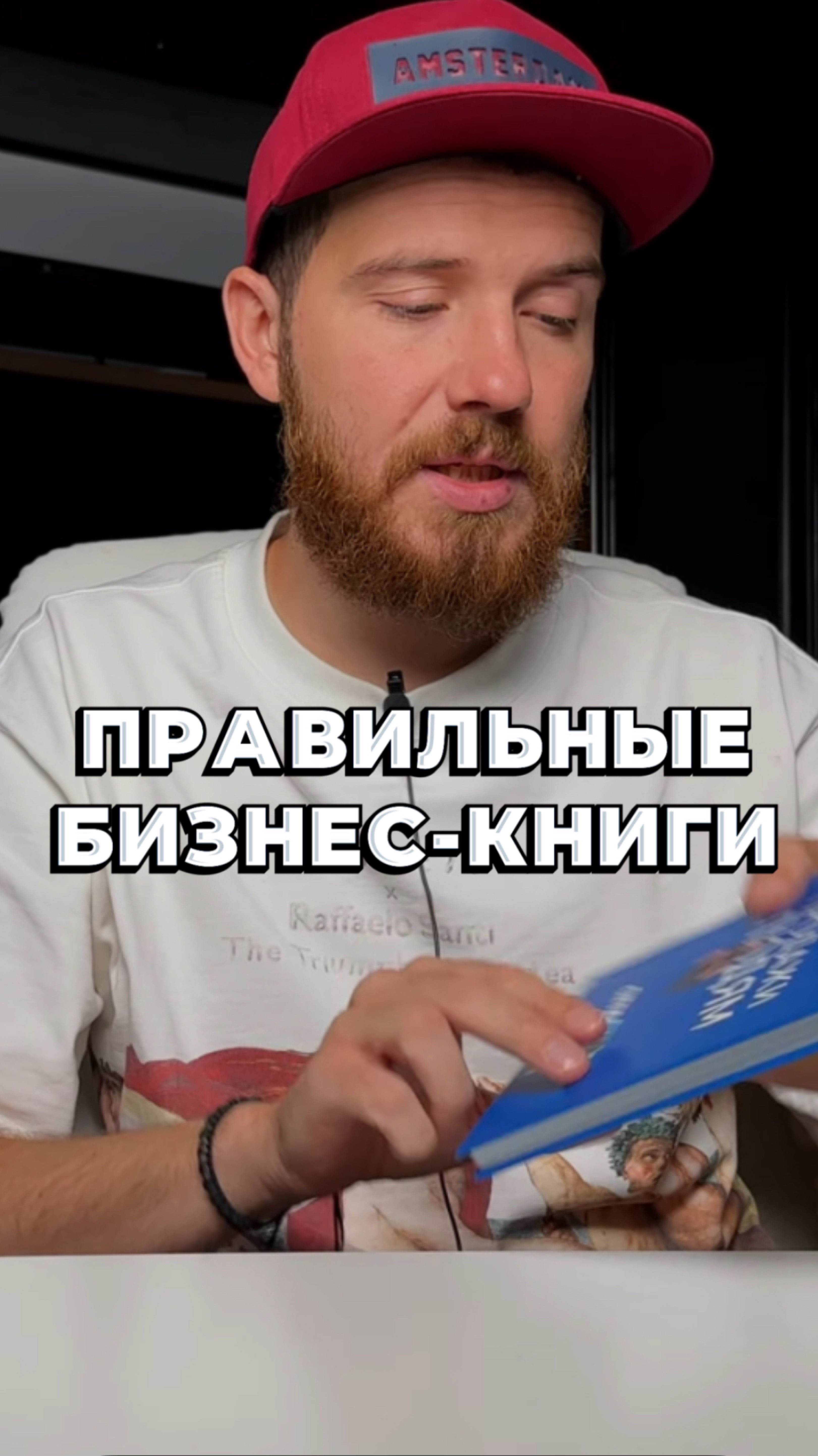 Выбираем лучшие бизнес-книги