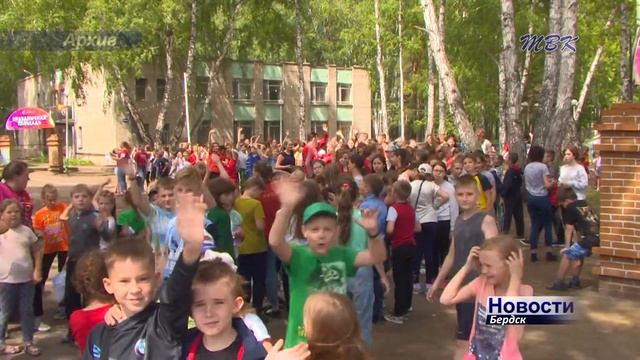 В Бердске с февраля начнется прием заявлений в детские оздоровительные лагеря