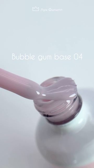 Луи Филипп Rubber Base Bubble Gum - Камуфлирующая база