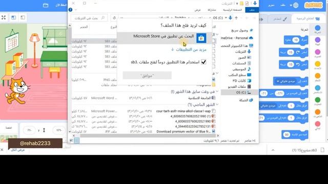 طريقه حفظ و فتح المشروع في برنامج سكراتش ( scratch )
