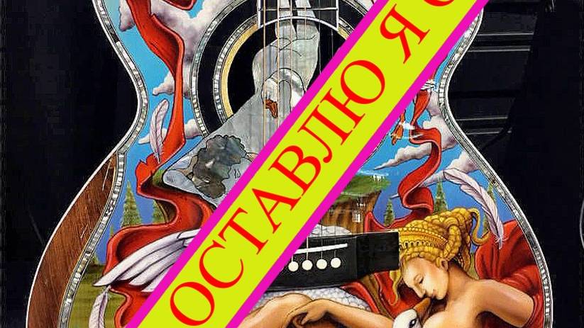 Когда оставлю я огни bard acoustic vs song #bardacoustic.