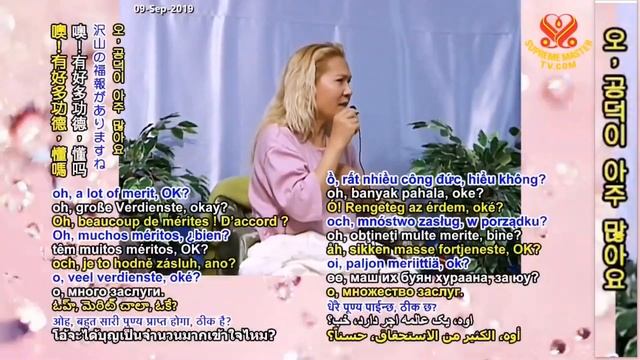 Ways to Gain Spiritual Merit - Lecture by Supreme Master Ching Hai P3/4