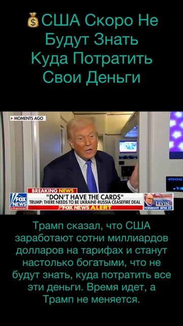 США скоро не будет знать куда потратить свои деньги💵