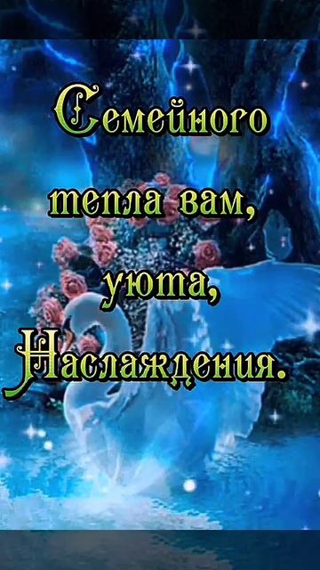 добрый вечер
