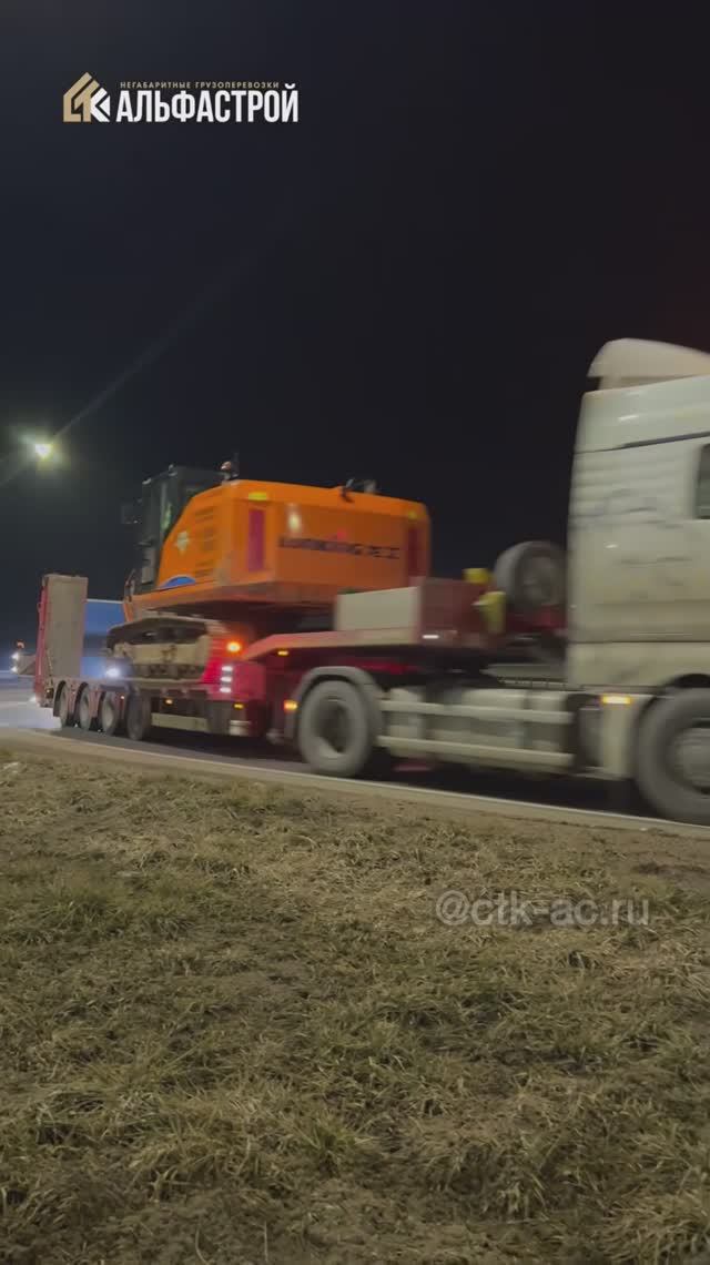Перевозка экскаватора