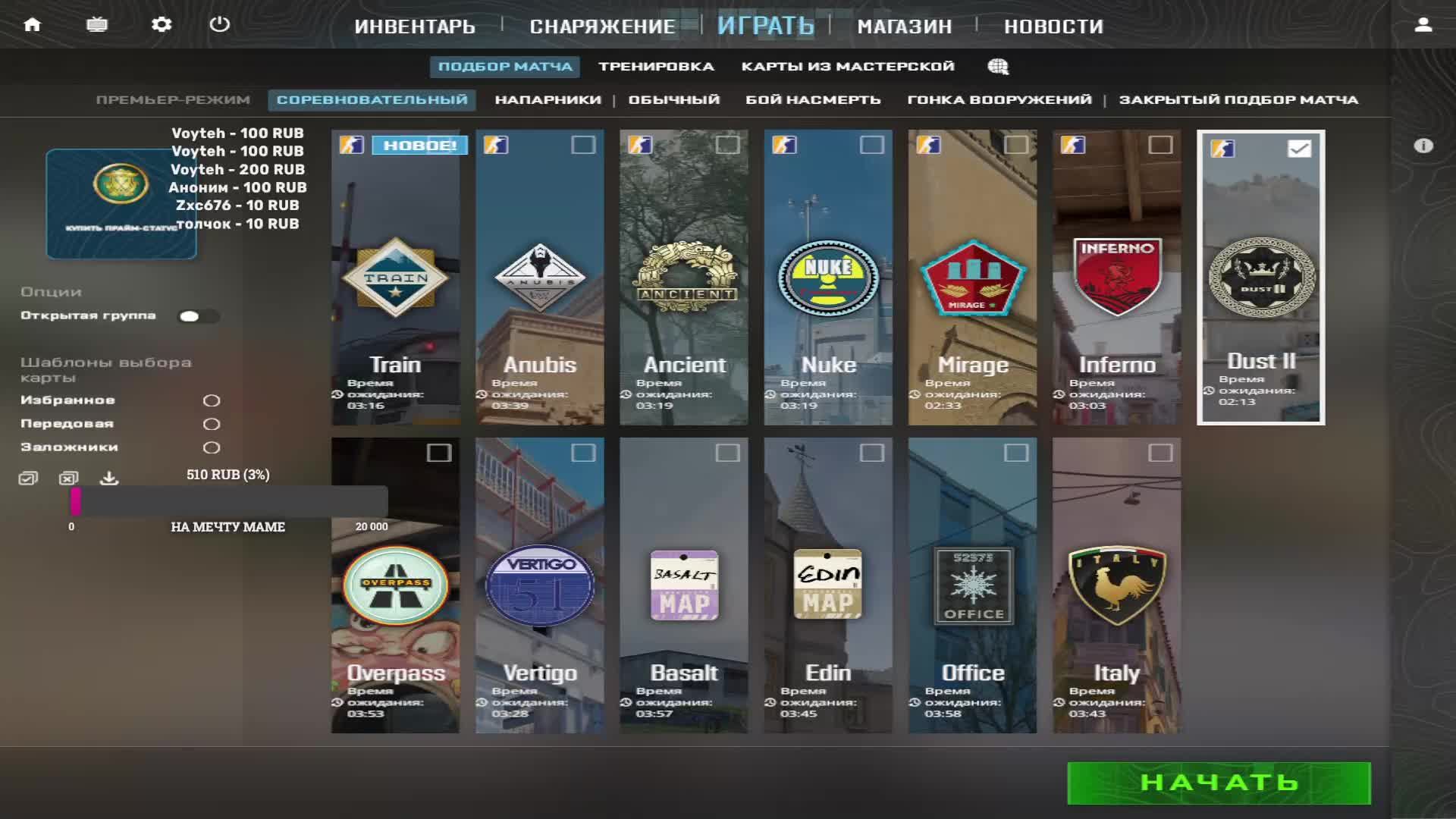 ПЫТАЮСЬ НА КОПИТЬ МАМЕ НА МЕЧТУ ИГРАЯ В КС 2