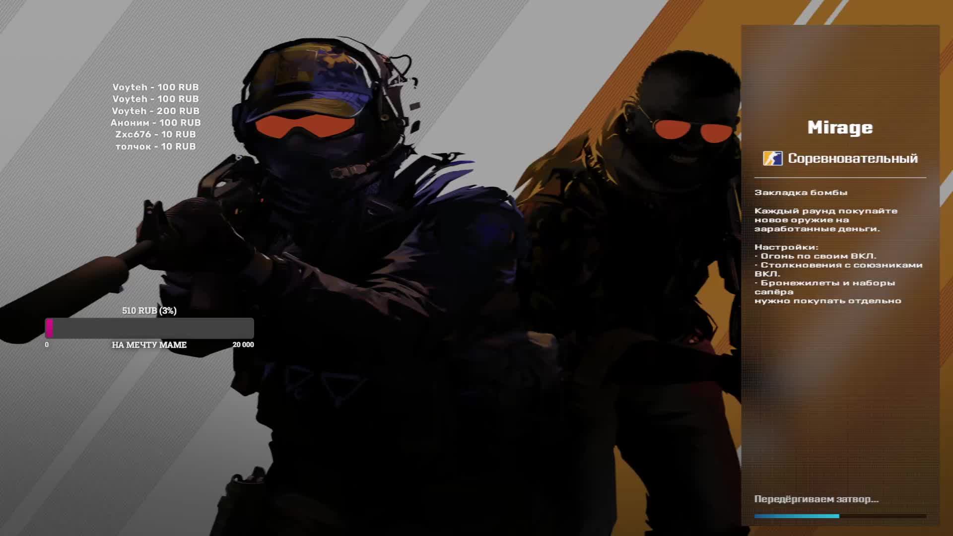 ПЫТАЮСЬ НА КОПИТЬ МАМЕ НА МЕЧТУ ИГРАЯ В КС 2