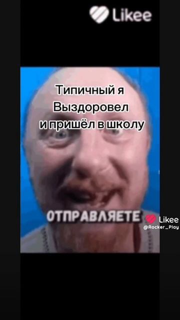 как игра