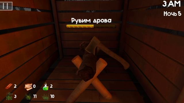 5 ночей с бобром финал