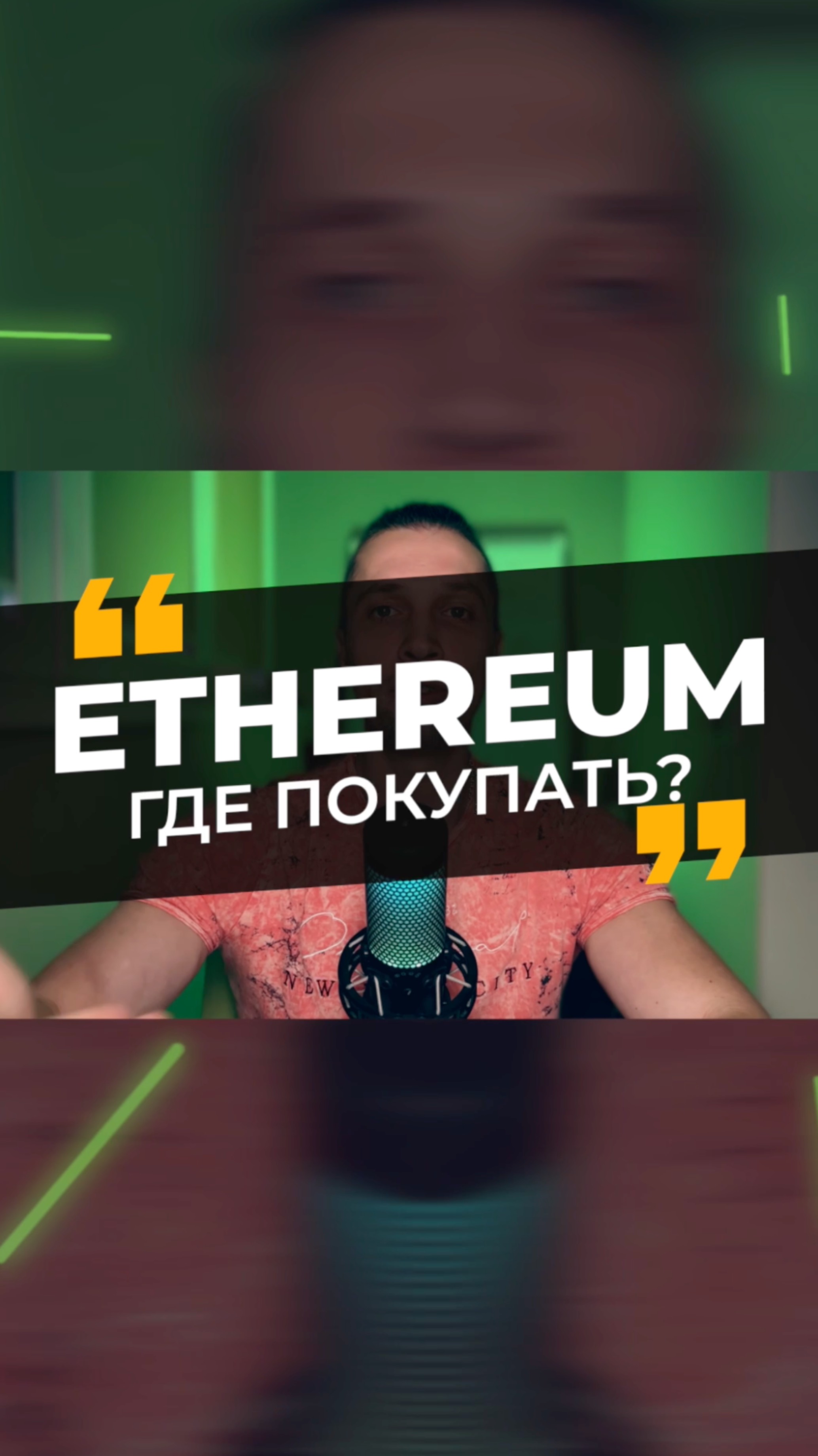УЖЕ ETHEREUM МОЖЕТ РУХНУТЬ! НО Я ВСЁ ПОКУПАЮ ETH И КАК ЗАРАБОТАТЬ В ИНТЕРНЕТЕ 2025, ЭФИРИУМ ОБЗОР