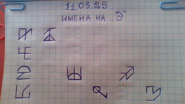 WIN_20250311_16_00_56_Pro