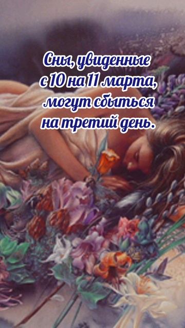11 марта# Порфирий поздний# приметы и обычаи