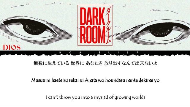 Dios   ダークルーム -DARKROOM [LYRIC VIDEO] [KAN/ROM/ENG]