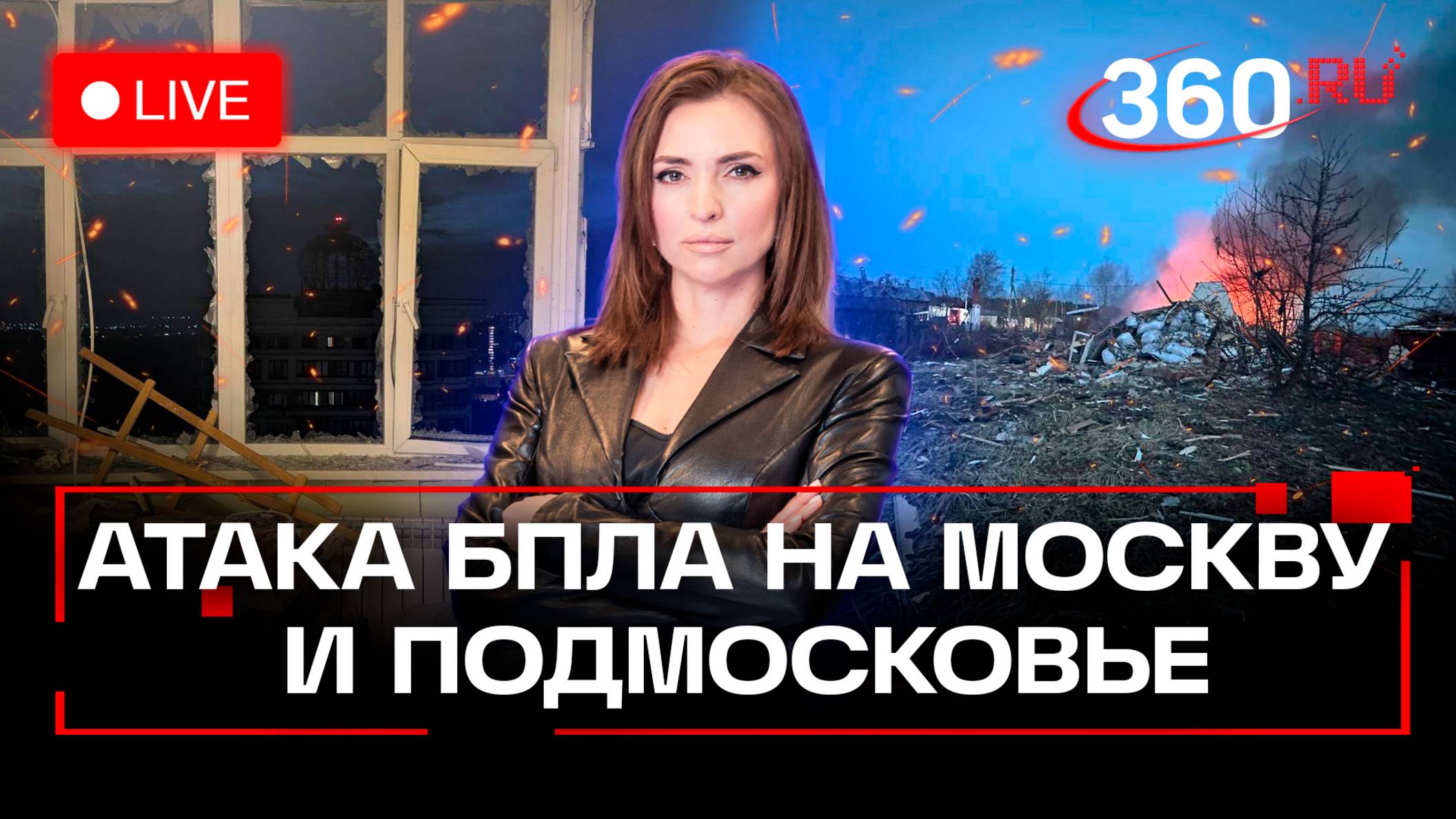 Массированная атака дронов ВСУ на российские регионы. Стрим. Малашенко