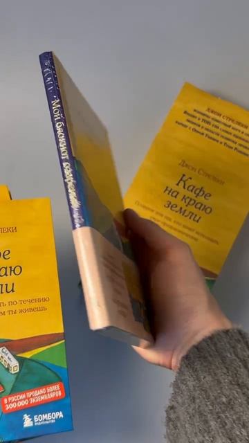 Подарочный набор. Кафе на краю земли (4 книги+блокнот)