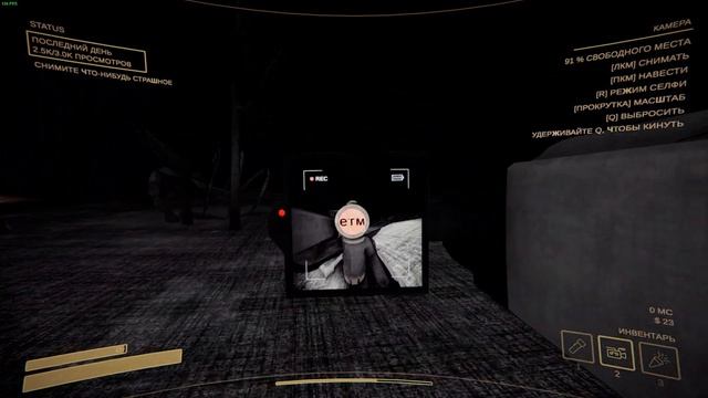 Нас е... ( Content Warning )