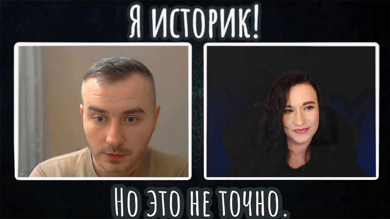 Я историк, но это не точно |ЧАТ РУЛЕТКА