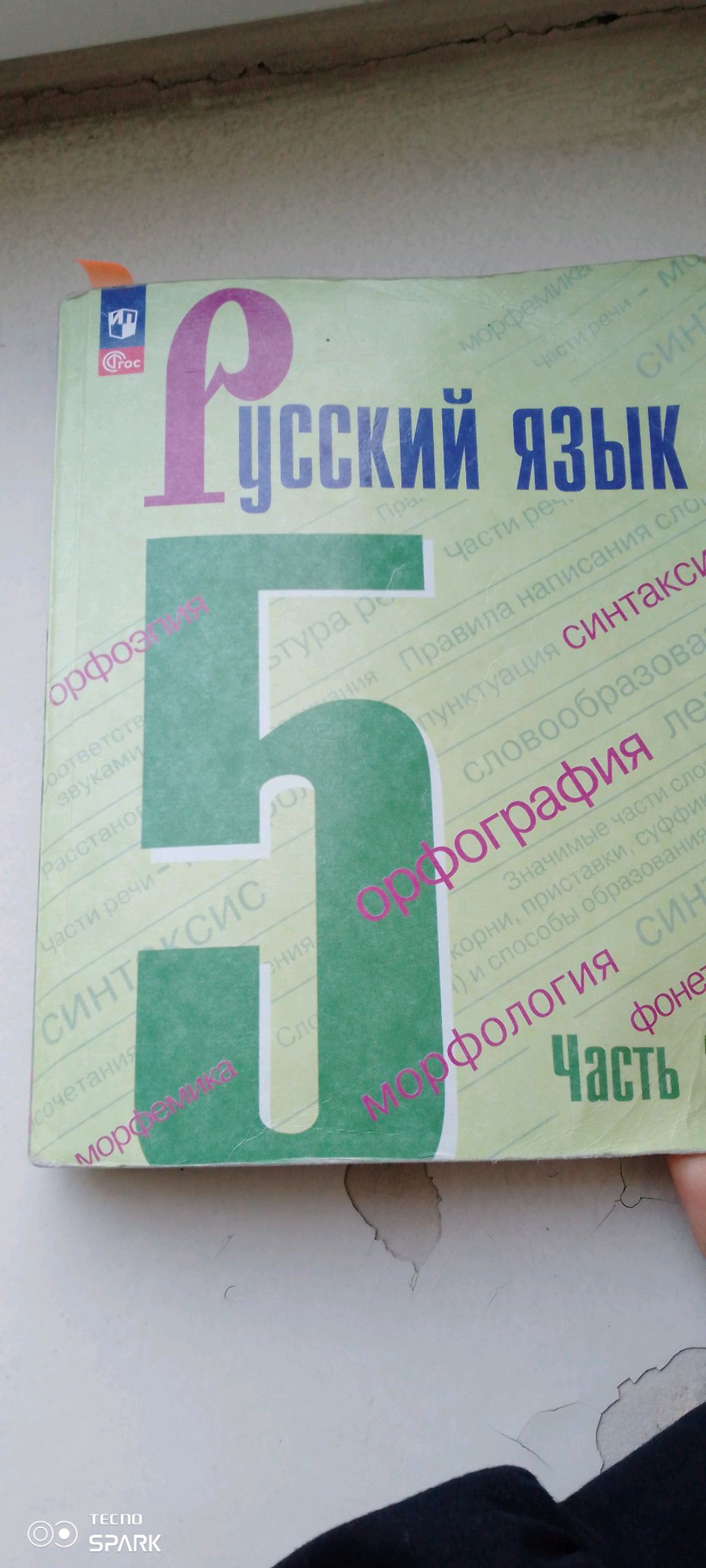 учу русский