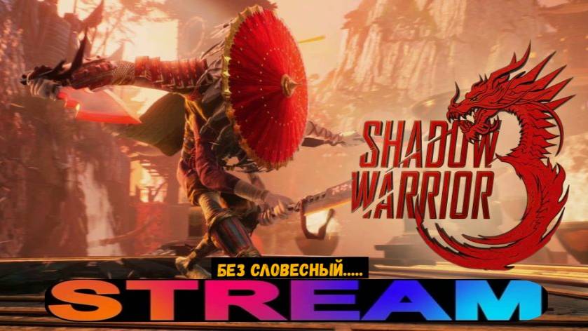 Shadow Warrior 3 - Stream Gaming...