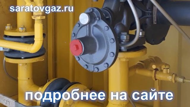 Регулятор давления газа РДНК-400